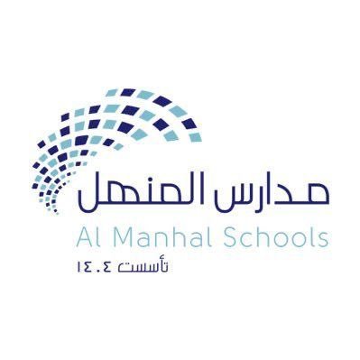 مدرسة المنهل فرع التعاون