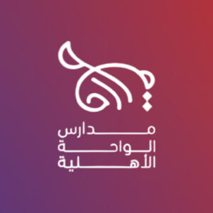 مدرسة الواحة الاهلية