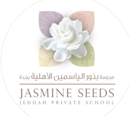 مدرسة بذور الياسمين الأهلية