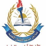 مدرسة حديقة الاطفال
