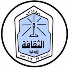 مدرسة دار الثقافة الأهلية