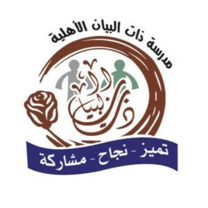 مدرسة ذات البيان الاهلية