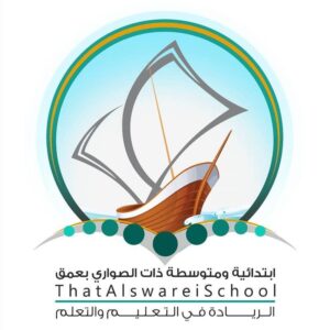 مدرسة ذات الصواري بعمق