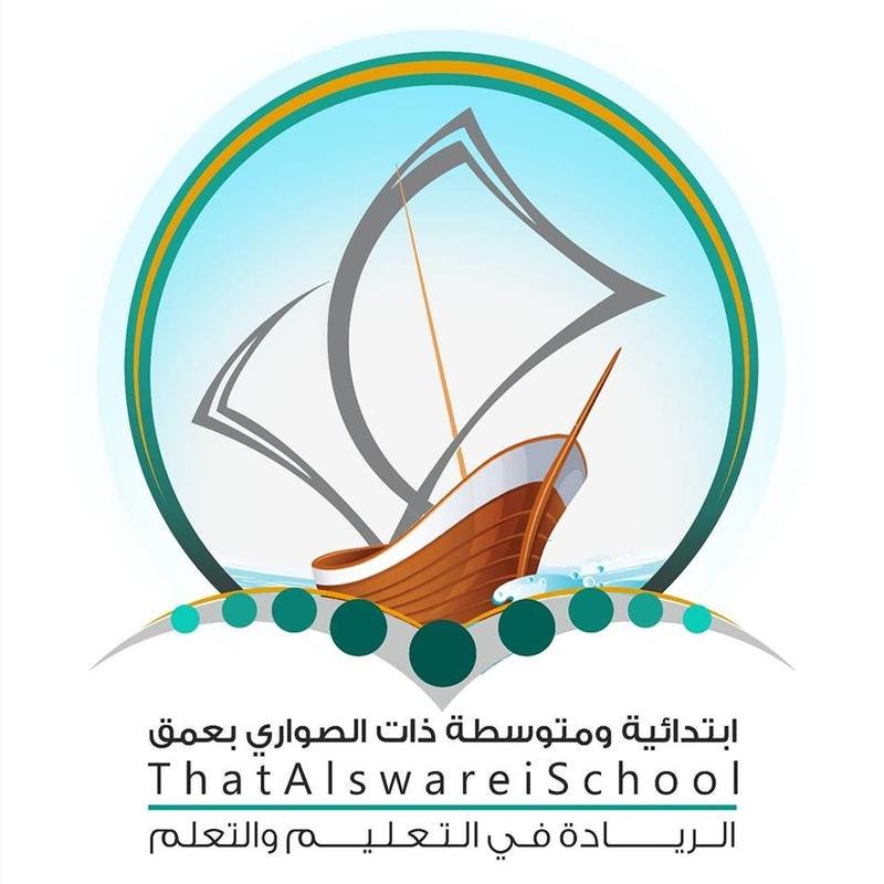 مدرسة ذات الصواري بعمق