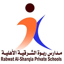 مدرسة ربوة الشرقية الأهلية