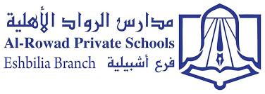 مدرسة رواد اشبيليه - المسار المصري عربي
