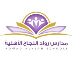 مدرسة رواد النجاح الأهلية