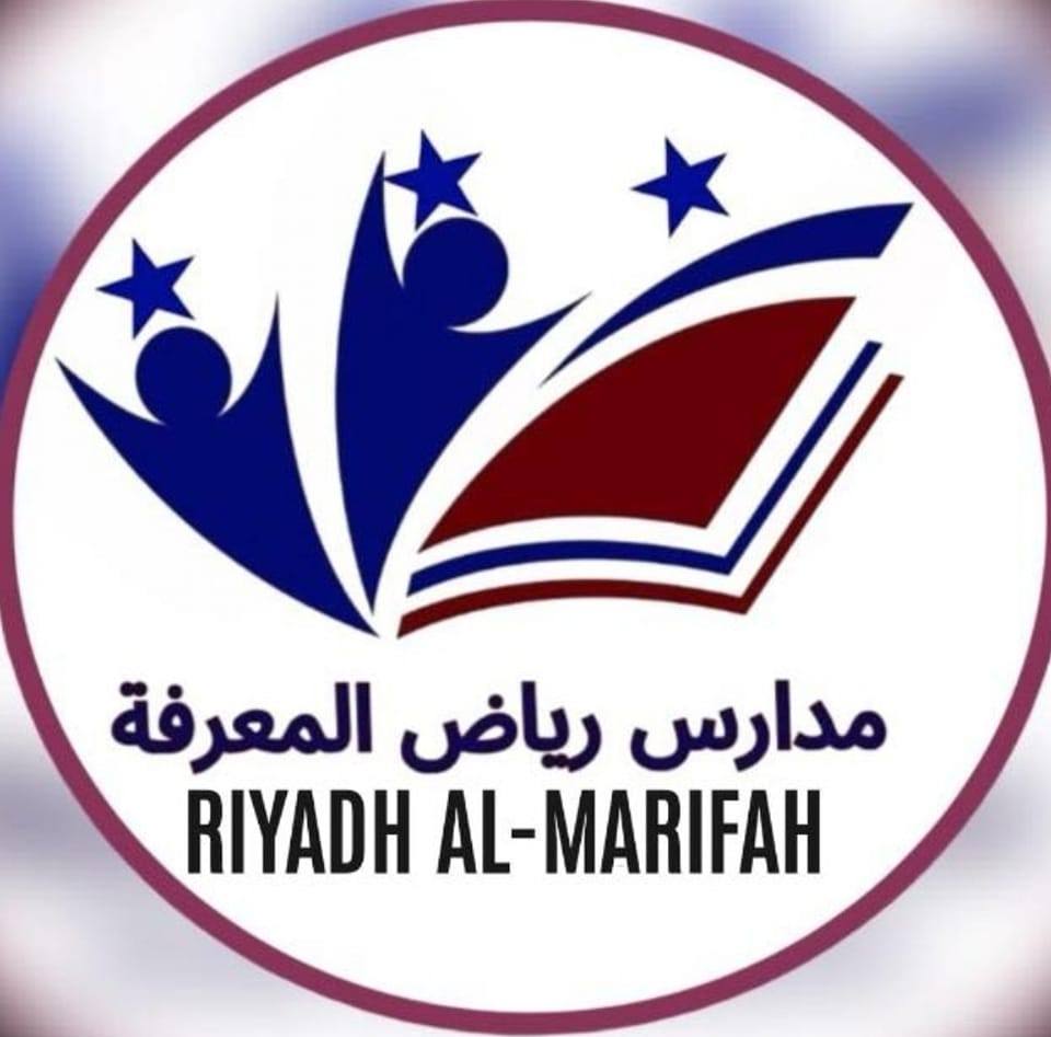 مدرسة رياض المعرفة الأهلية