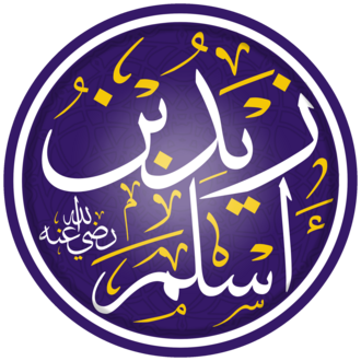 مدرسة زيد بن أسلم