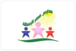 مدرسة فجر الرسالة الأهلية