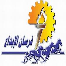 مدرسة فرسان الابداع الاهلية