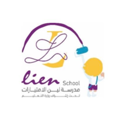 مدرسة لين الإمتيازات