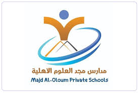 مدرسة مجد العلوم الاهلية