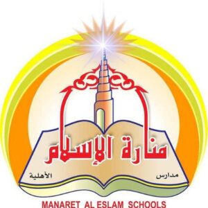 مدرسة منارة الإسلام الأهلية