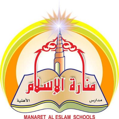 مدرسة منارة الإسلام الأهلية