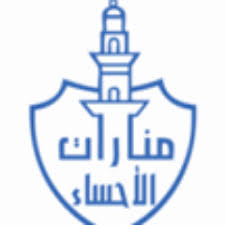 منارات الإحساء العالمية