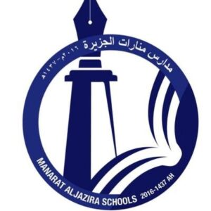 منارات الجزيرة الاهلية