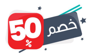 مدارس أهلية بشرق الرياض خصم 50% على الرسوم الدراسية